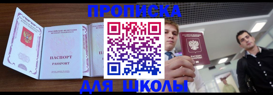 миграционный учет в Горно-Алтайске