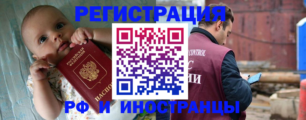 прописка для кредита в Горно-Алтайске