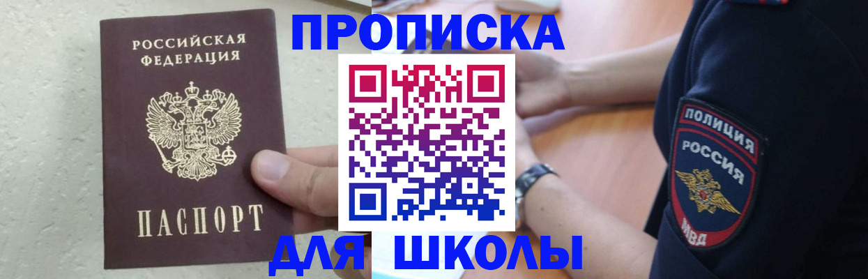 пропишу в квартире в Горно-Алтайске