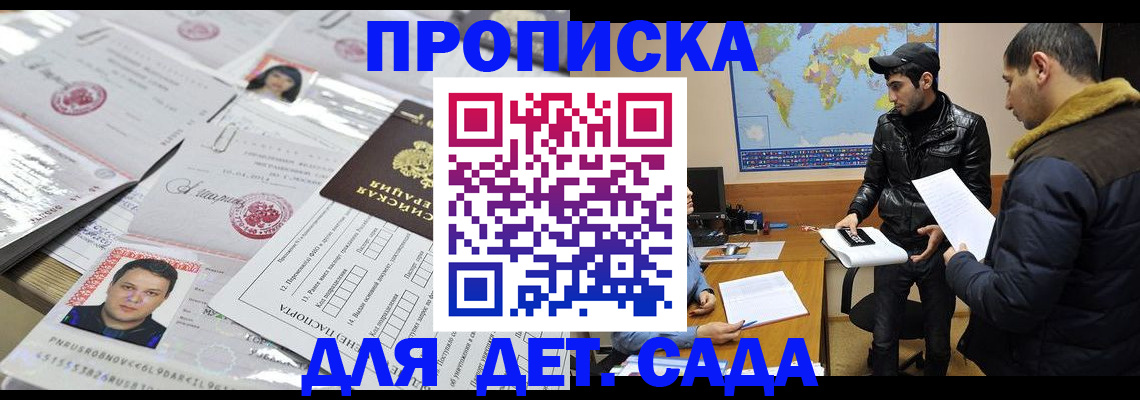 временная регистрация законно в Горно-Алтайске
